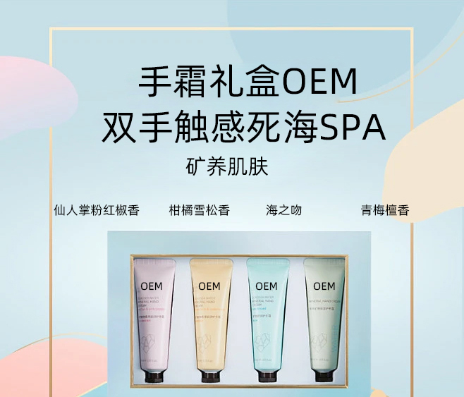 辽宁_护手霜OEM 补水保湿 滋养手部 修护去死皮 嫩白滋养 护手霜代加工贴牌