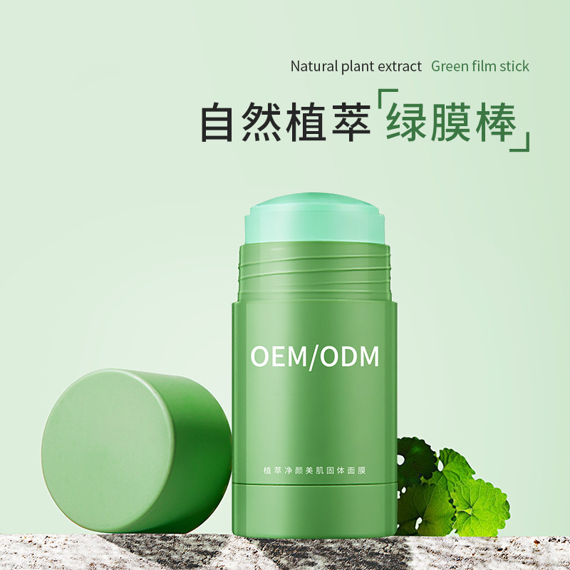 辽宁_固体面膜OEM