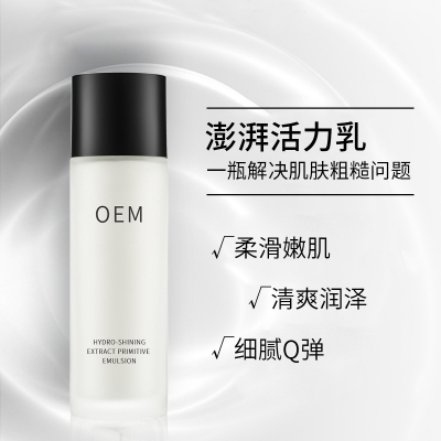 辽宁_保湿精华液OEM