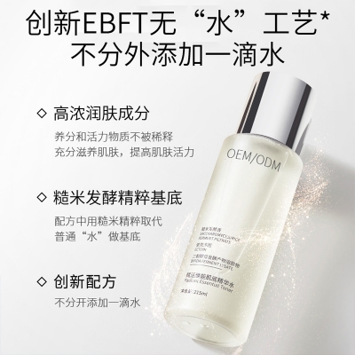 辽宁_二裂酵母保湿精华乳液OEM