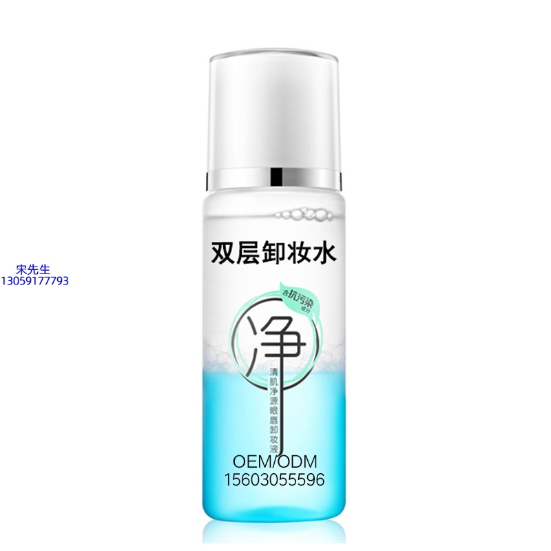 辽宁_卸妆水 双层卸妆水 深沉清洁彩妆无残留双层水油卸妆水