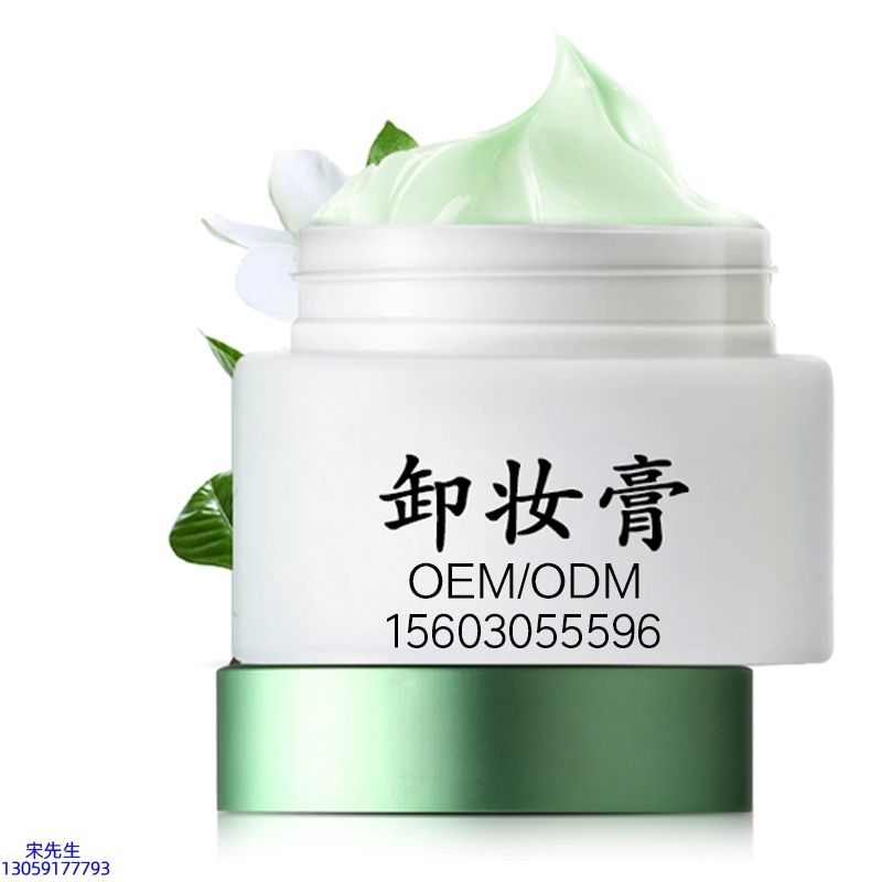 辽宁_卸妆膏 温和不刺激 O刺激配方 深层清洁彩妆护肤面部无残留