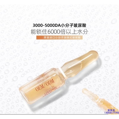 辽宁_玻尿酸安培瓶原液