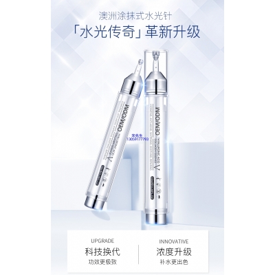 辽宁_水光针精华原液