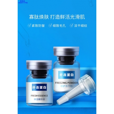 辽宁_纤连蛋白冻干粉