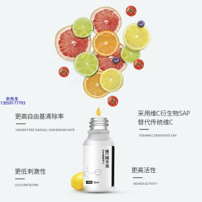 辽宁_精华液VC面部去皱抗皱提拉精致补水保湿提亮肤色美白