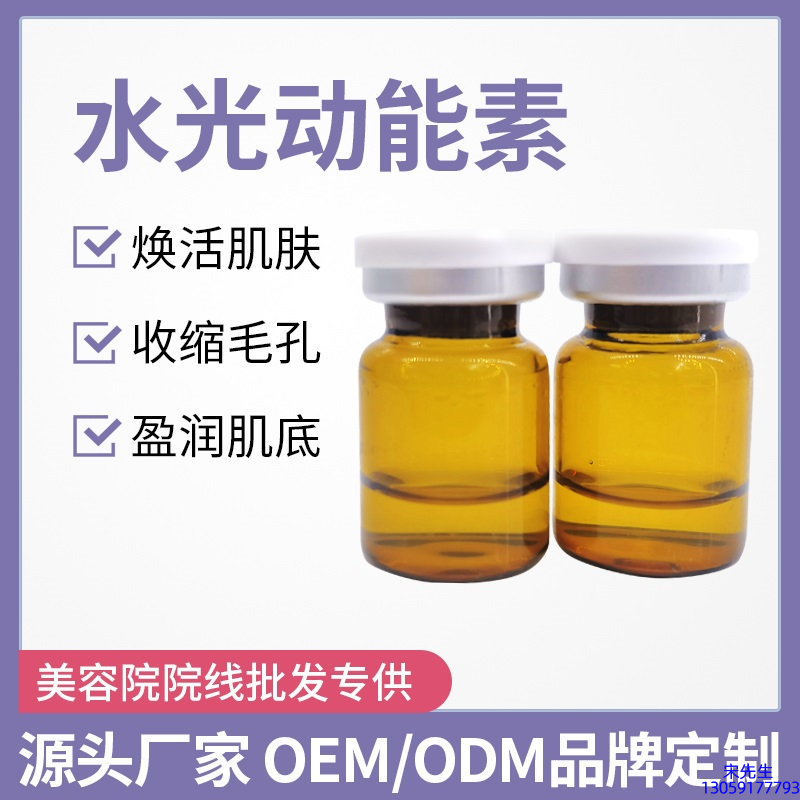 辽宁_水光动能素精华原液后注意事项有哪些