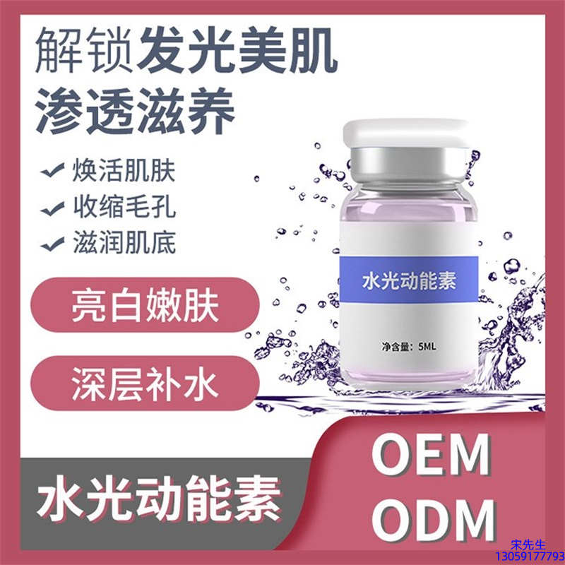 辽宁_水光动能素精华原液美白亮肤