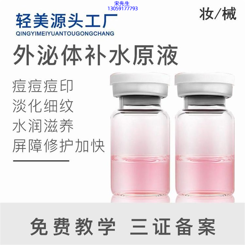 辽宁_水光逆龄抗衰