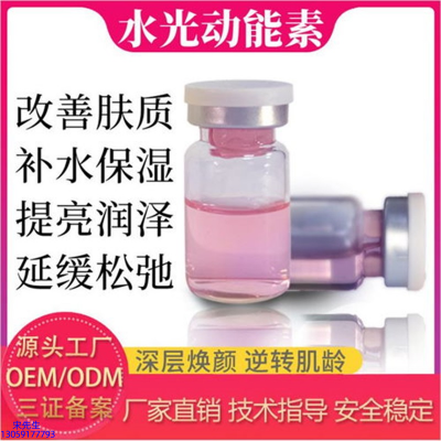 辽宁_水光动能素美白