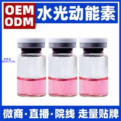 辽宁_水光动能素精华原液胶原蛋白