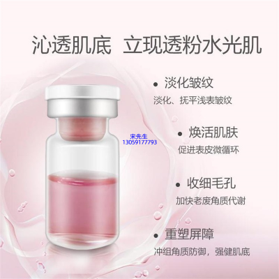 辽宁_水光动能素精华原液保湿