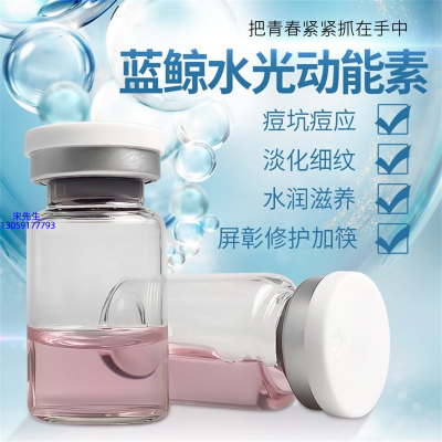 辽宁_水光动能素精华原液保湿